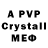 Alfa_PVP СК КРИС Madziebeer