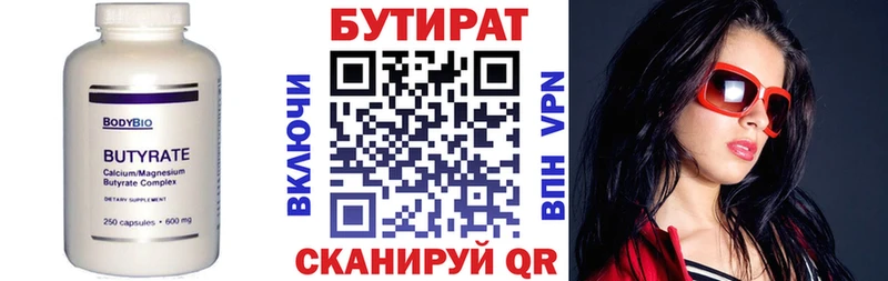 цена наркотик  Омутнинск  blacksprut ссылка  БУТИРАТ BDO 