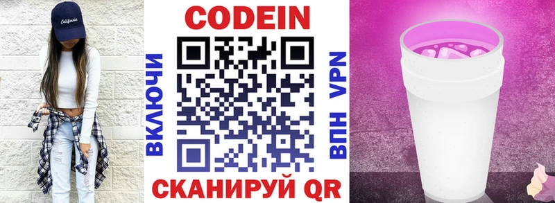 Codein Purple Drank  Омутнинск 