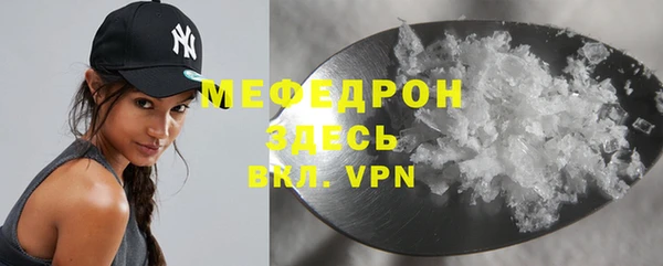 меф Бронницы