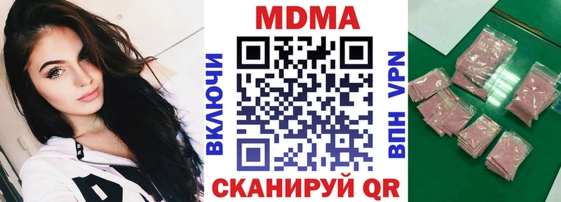 МДМА crystal  Омутнинск 