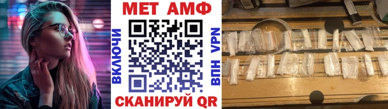 ссылка на мегу сайт  Омутнинск  Метамфетамин винт 